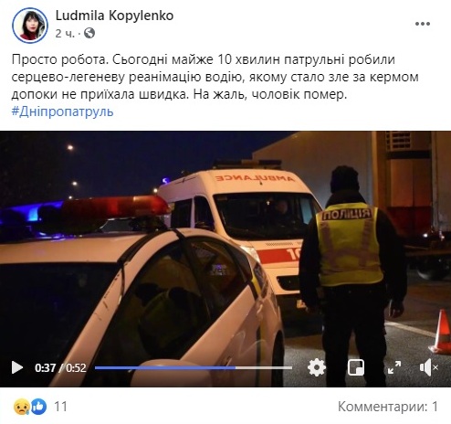 В Днепре у водителя за рулём остановилось сердце - рис. 2