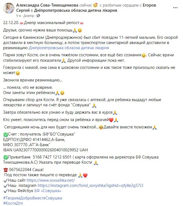 В Каменском 11-летний мальчик попал под поезд - рис. 2