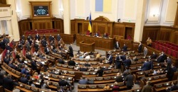 Верховная Рада отменила обязательное высшее образование для помощников нардепов - рис. 21