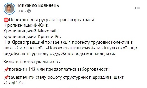 Шахтеры Днепропетровщины перекрыли трассы областного значения - рис. 3