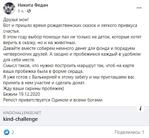 Бери Бобика и надевай кроссовки: днепрян приглашают на благотворительную пробежку - рис. 2