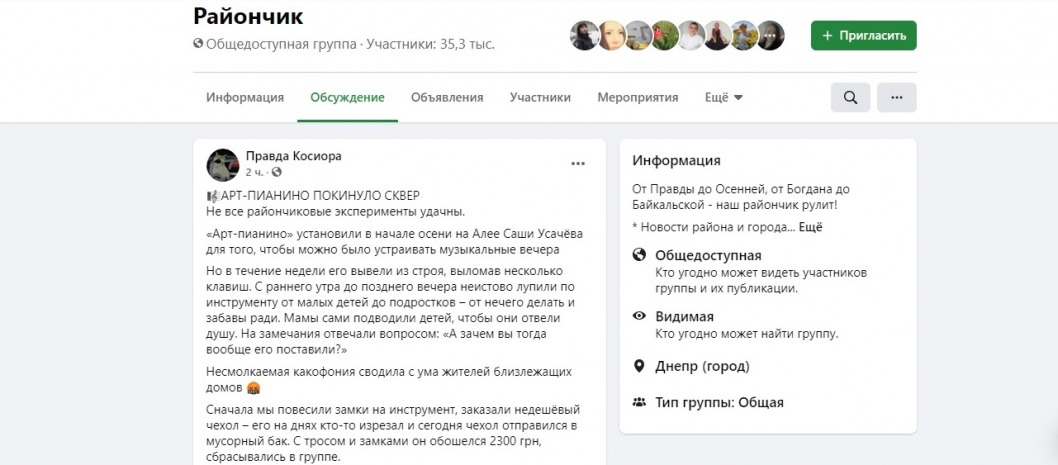 Довели до ручки: из днепровского сквера убрали уличное арт-пианино - рис. 2
