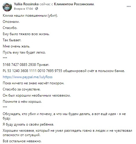 В Днепре нашли повешенным пропавшего парня с аутизмом - рис. 2