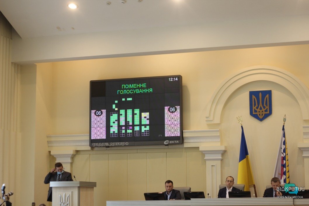 На сессии Днепропетровского облсовета приняли бюджет на 2021 год - рис. 3