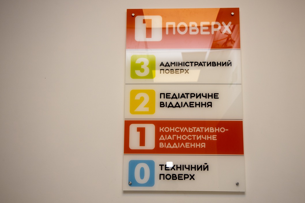 Зверята на стенах и игрушки в палатах: в Никополе открыли современную детскую больницу - рис. 13