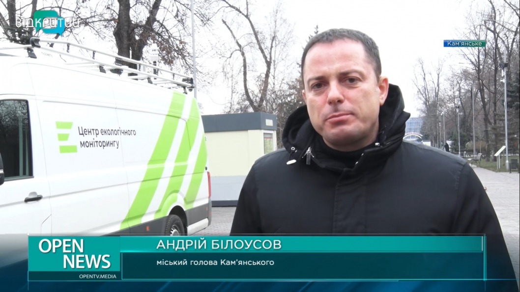 В Каменском работает мобильный центр экологического мониторинга воздуха - рис. 2