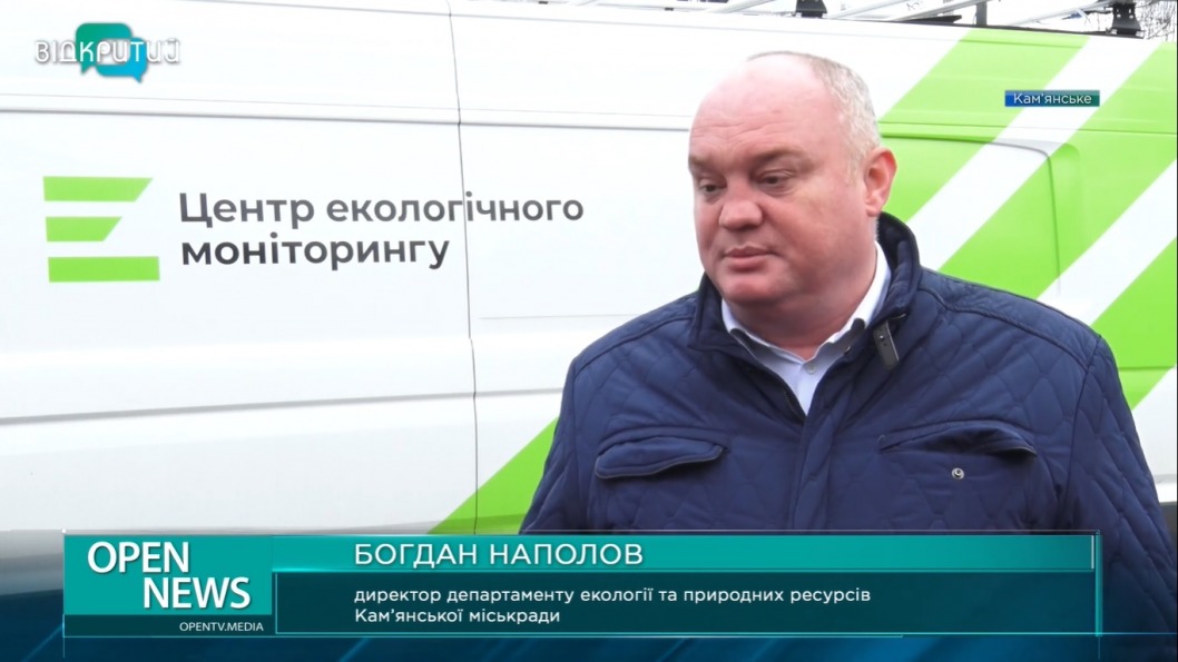 В Каменском работает мобильный центр экологического мониторинга воздуха - рис. 3