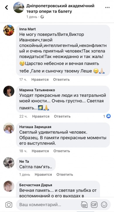 В Днепре умер известный артист балета - рис. 3
