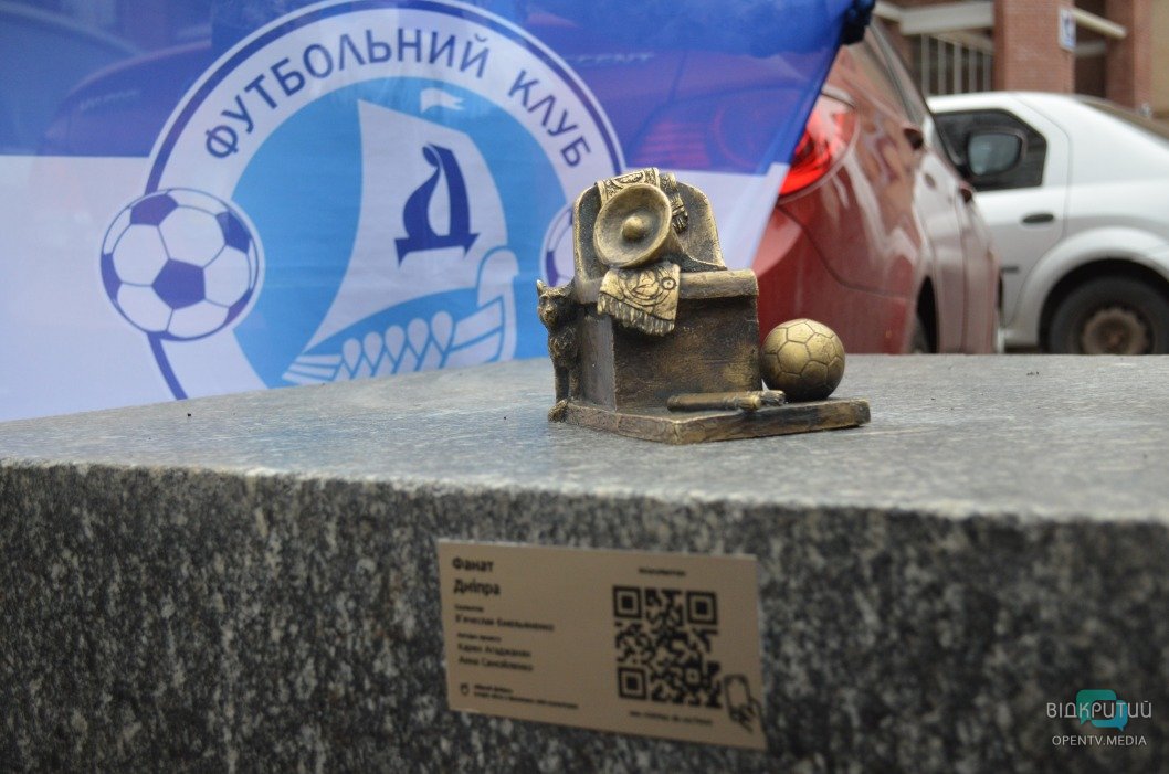 Мяч, шарф и мегафон: в центре Днепра появилась необычная мини-скульптура - рис. 5