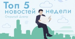 В горсовете могут сократить чиновников, а днепровский ресторан получил премию: 5 главных новостей недели - рис. 6