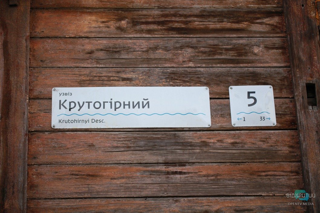 В Днепре реконструируют самый старый деревянный дом в городе (ФОТО) - рис. 3