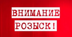На Днепропетровщине разыскивают без вести пропавшего 17-летнего парня - рис. 11