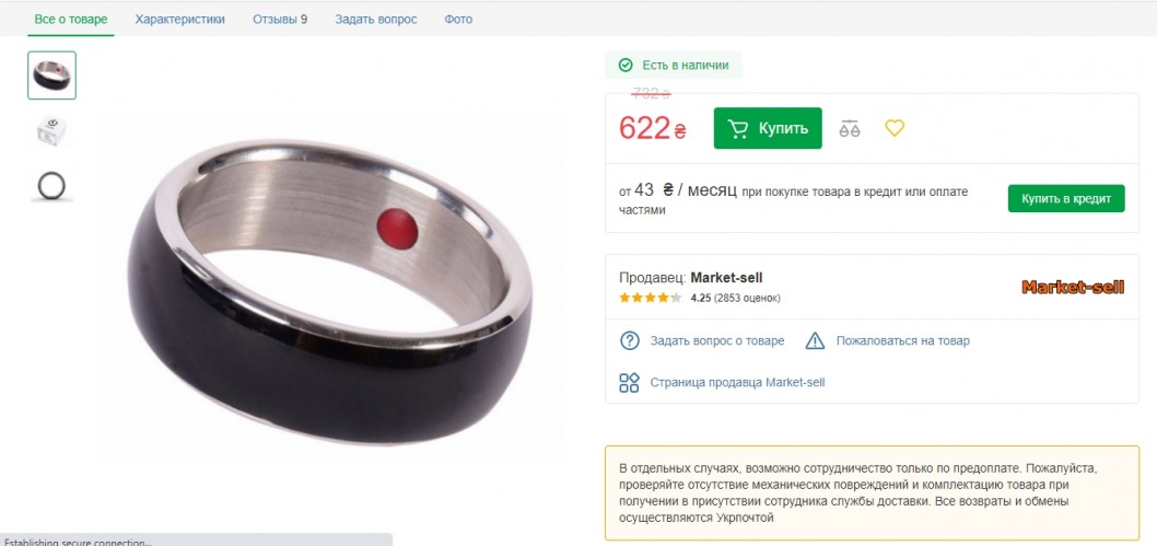 Чип для ногтя и умное кольцо: топ-5 странных товаров, которые продают в Днепре к Новому году - рис. 2