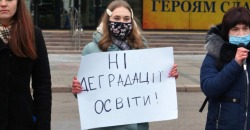 В Днепре митинговали против министра образования Шкарлета - рис. 13