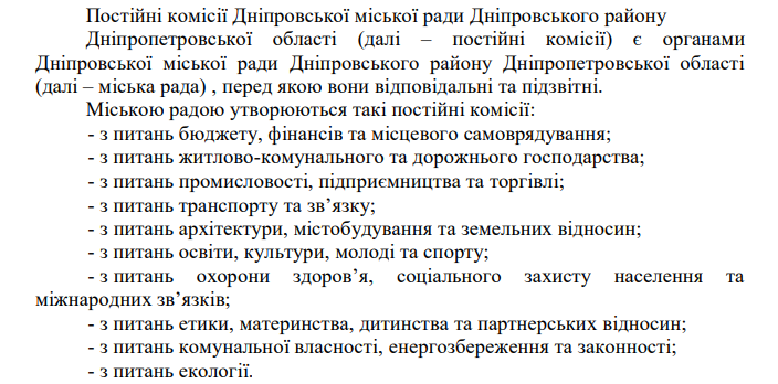 Экология, этика, бюджет: чем смогут заняться депутаты в новом горсовете Днепра - рис. 1