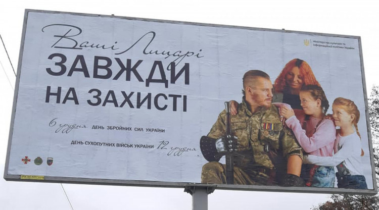 В Днепре ко дню ВСУ появились билборды с военными в образе рыцарей - рис. 1