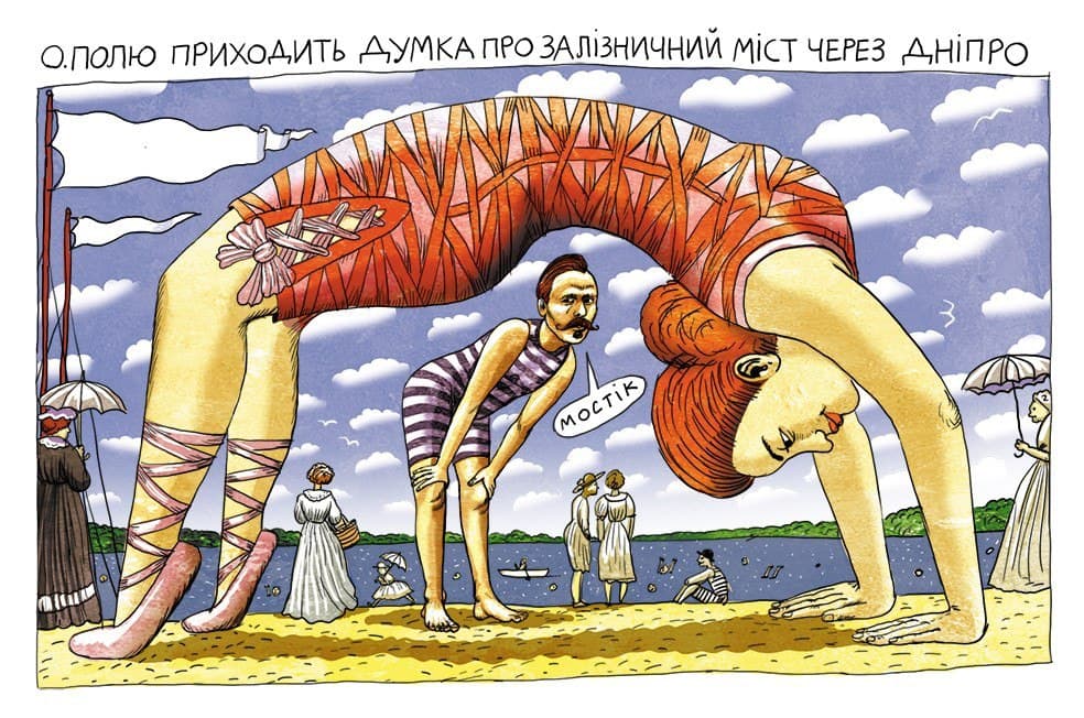 Днепровский художник представил тематические карикатуры почетных жителей города - рис. 1