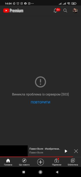 Youtube лег: что случилось - рис. 1