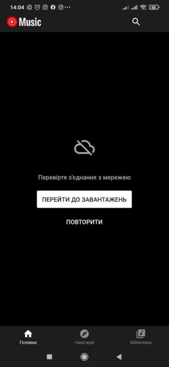 Youtube лег: что случилось - рис. 2