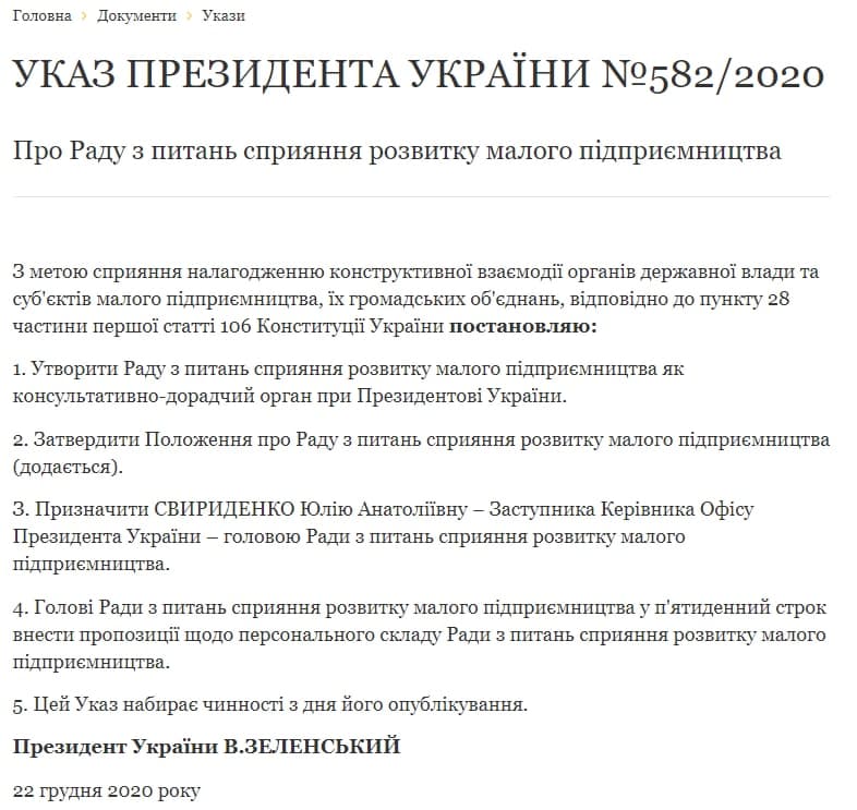 Зеленский создал совет по делам ФОПов - рис. 1