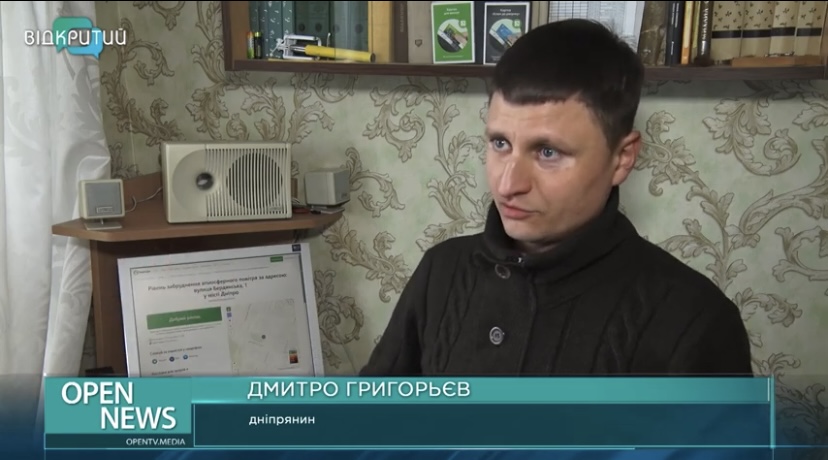 Чем дышит Днепр: в городе установили почти 100 мини-станций мониторинга воздуха - рис. 1