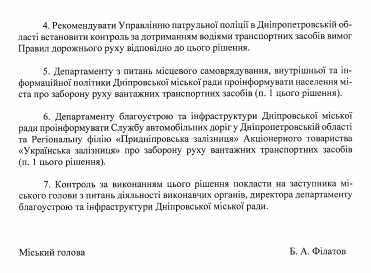 В Днепре на семи улицах могут запретить движение грузовиков - рис. 3