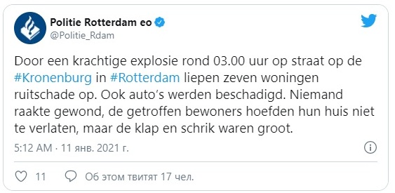 В Роттердаме прогремел мощный взрыв: повреждены семь домов - рис. 2