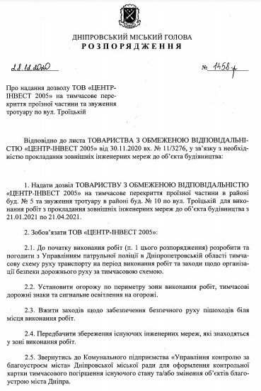 В центре Днепра перекрыли улицу: что случилось - рис. 2