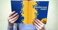 Хорошо ли знаешь украинский: с 16 января чиновников обяжут сдавать экзамены - рис. 17