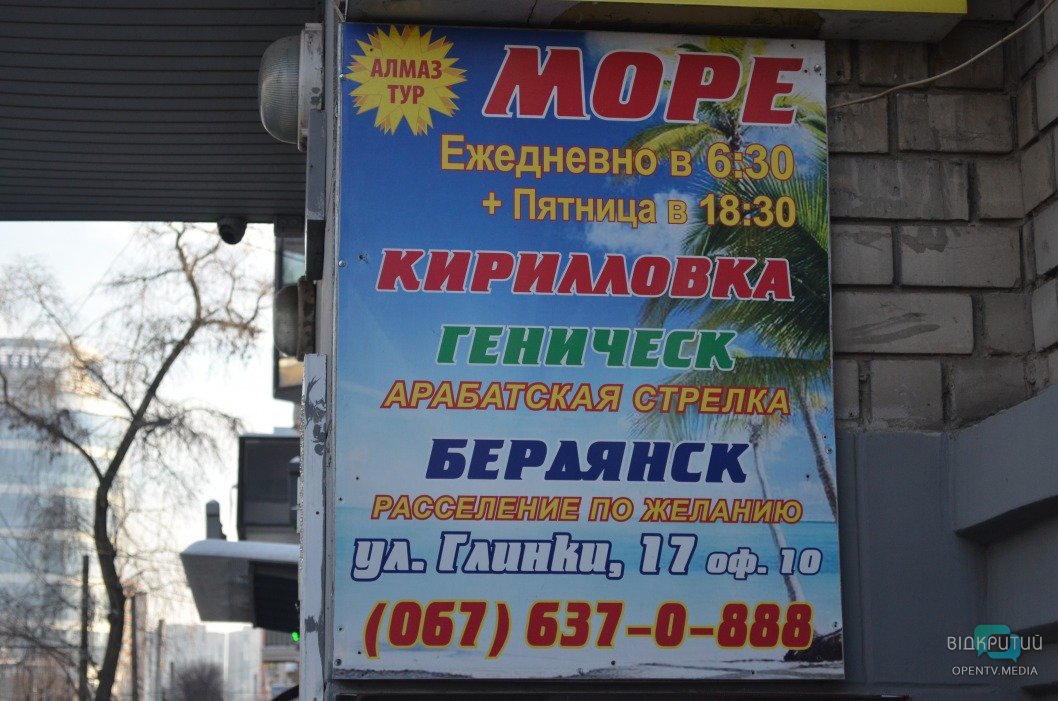Обслуживание на украинском: как в Днепре соблюдают языковой закон - рис. 8