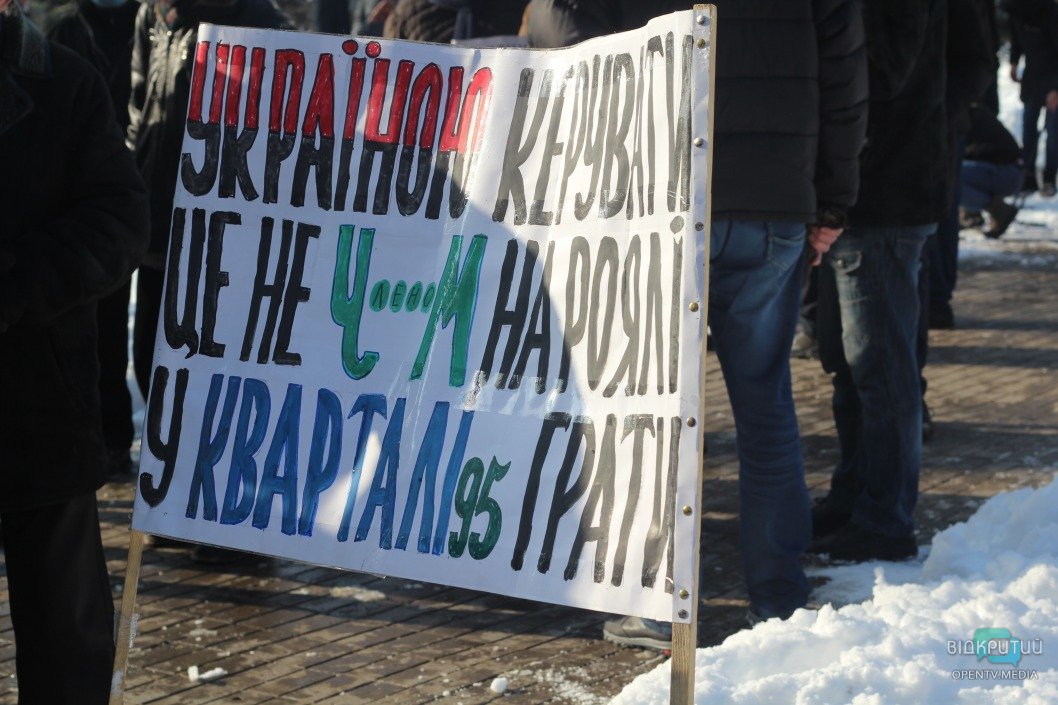 В Днепре прошел митинг против повышения тарифов на коммунальные услуги (ФОТОРЕПОРТАЖ) - рис. 5