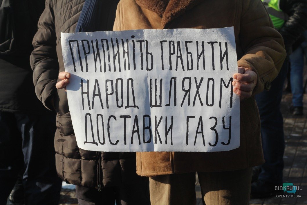 В Днепре прошел митинг против повышения тарифов на коммунальные услуги (ФОТОРЕПОРТАЖ) - рис. 18