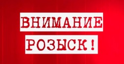 В Днепре уже неделю разыскивают пропавшего мужчину - рис. 20