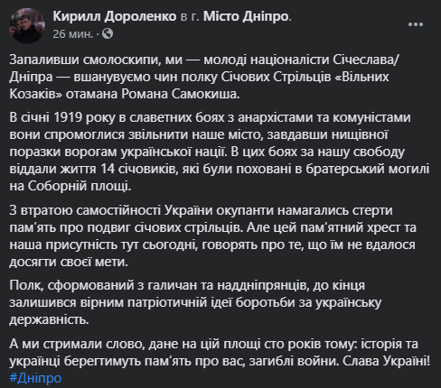 Против анархистов и коммунистов: в Днепре на Соборной площади националисты зажгли факелы (ФОТО) - рис. 4