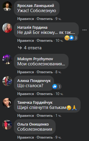 Трагическая гибель школьников в пригороде Днепра: в соцсетях соболезнуют Геннадию Корбану - рис. 8