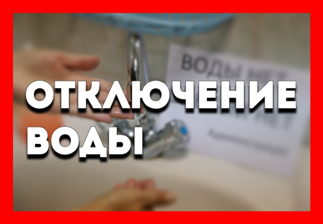 На правом берегу Днепра экстренно отключили воду: что случилось - рис. 1