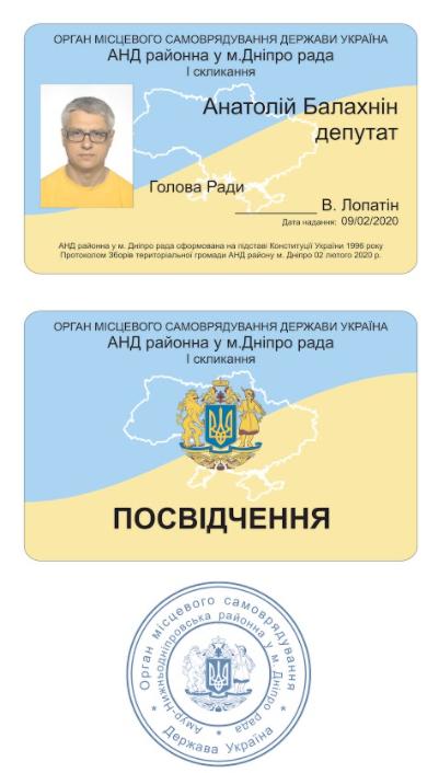 Днепрянин стал новым «президентом» Украины - рис. 3