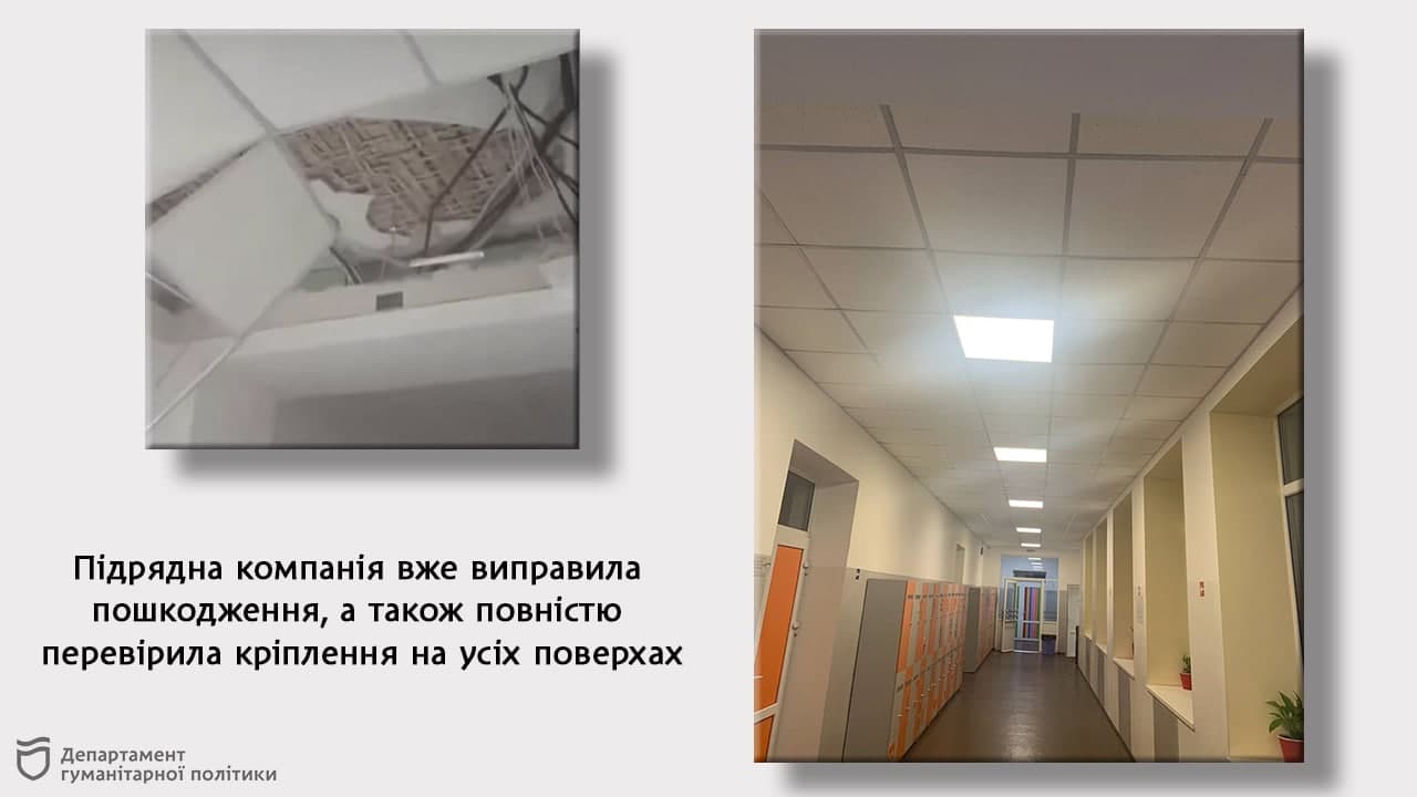 В днепровской школе №9 внезапно обвалилась часть потолка - рис. 1