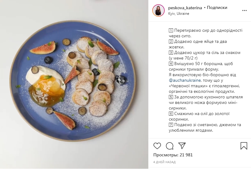 С пожеланием любви: финалистка МастерШеф Катерина Пескова поделилась рецептом мини-сырников - рис. 2
