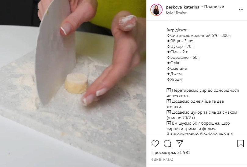 С пожеланием любви: финалистка МастерШеф Катерина Пескова поделилась рецептом мини-сырников - рис. 1