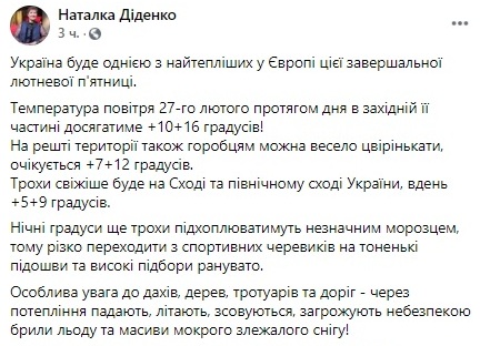 В Украине ожидается новый температурный рекорд: прогнозы синоптиков - рис. 2