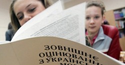 В Украине продолжается регистрация на основную сессию ВНО-2021 - рис. 4