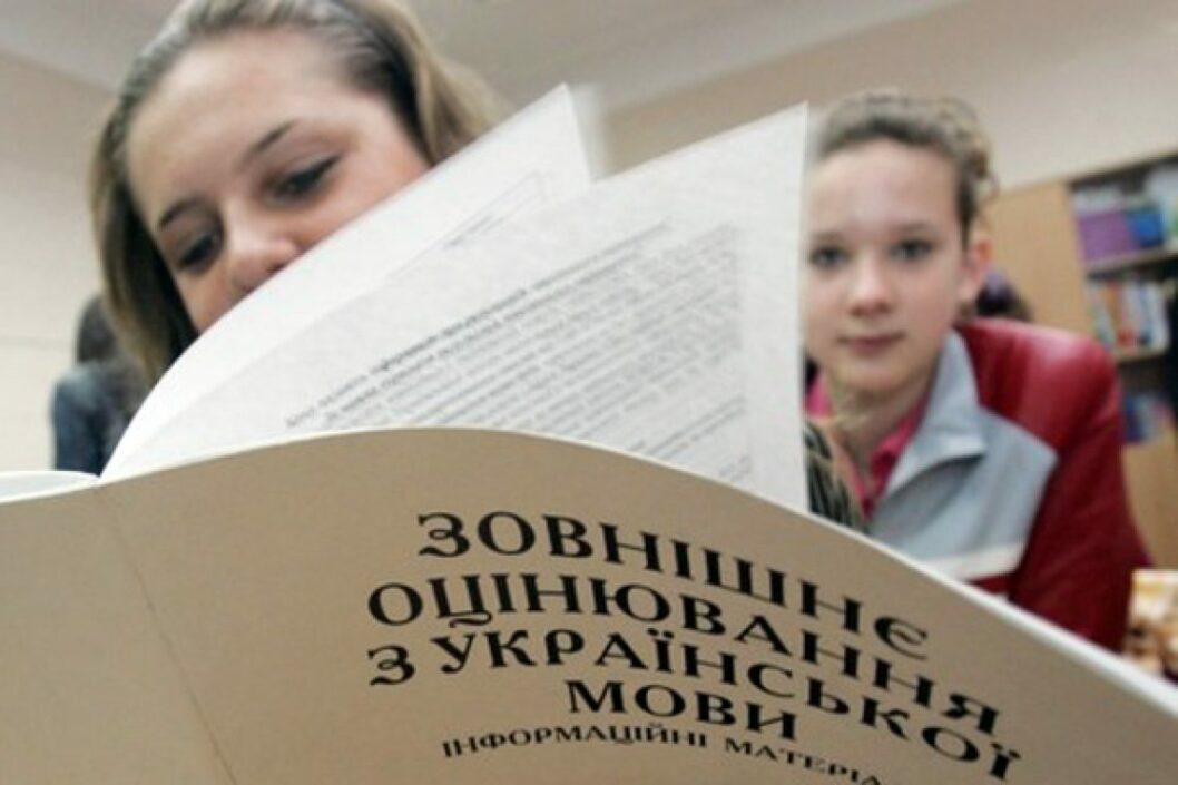 В Украине продолжается регистрация на основную сессию ВНО-2021 - рис. 1