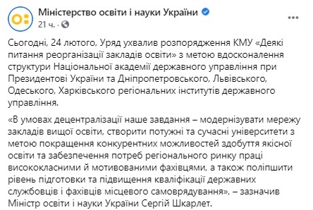 В Днепре объединяют два университета: что будет со студентами - рис. 2