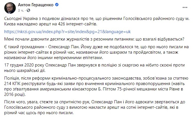 В Украине более 400 ранее заблокированных сайтов будут работать - рис. 1