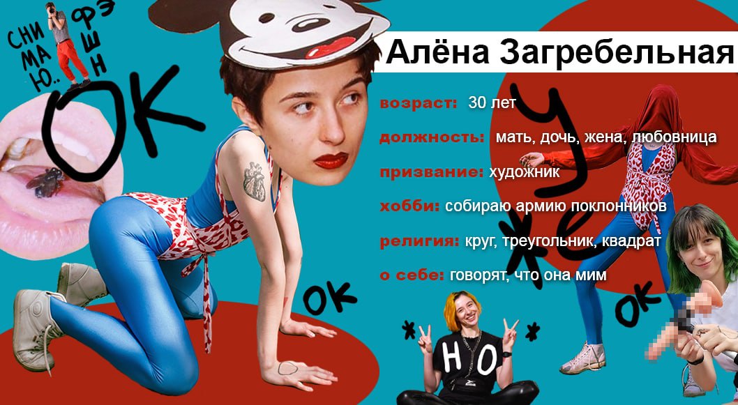 Днепровский перформер Алёна Загребельная: "Искусство для меня больше, чем религия" - рис. 1