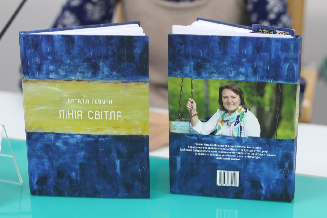 Дніпровська журналістка презентує свою першу збірку віршів - рис. 1