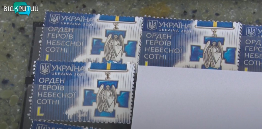 Укрпочта выпустила почтовые марки, посвященные памяти Небесной Сотни - рис. 1