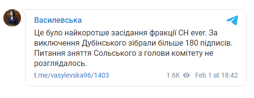 Нардепа Дубинского исключили из "Слуги народа" - рис. 2