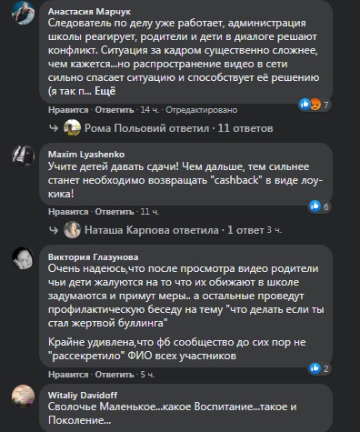 Поставили на колени и били: в Кривом Роге школьницы издевались над ровесницей и снимали все на камеру - рис. 1